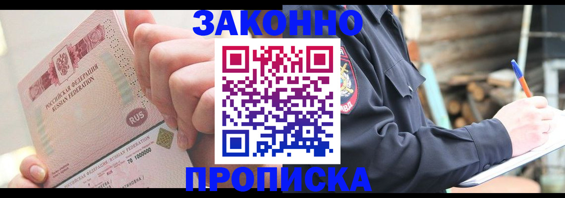 прописка паспорт в Буйе