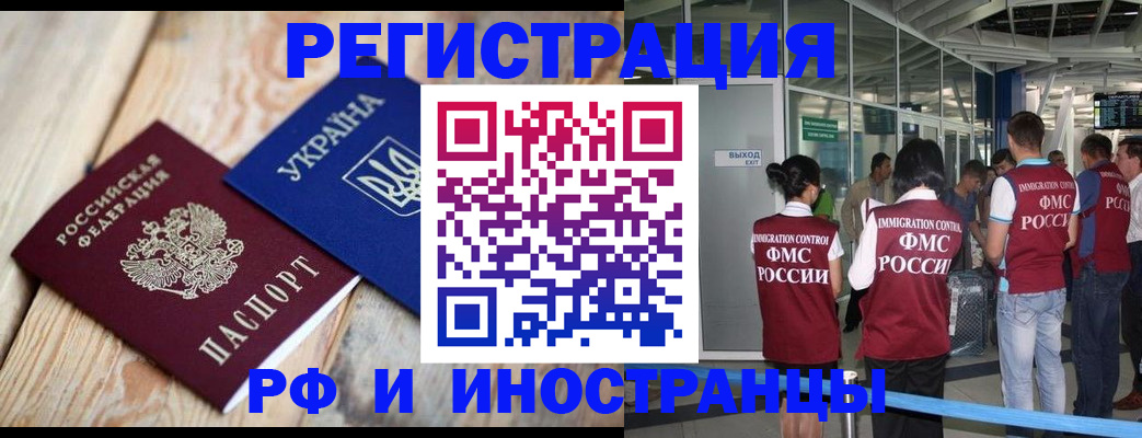 временная регистрация для школы в Буйе