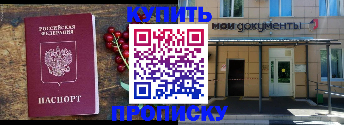 прописка для кредита в Буйе